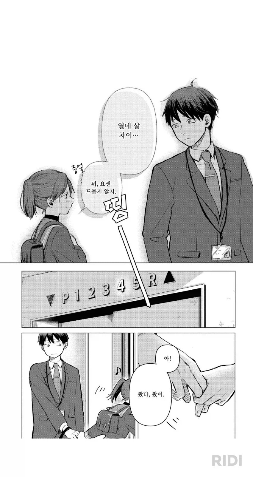 포브스 선정 JC에게 들으면 가장 무섭다는 말_1.webp