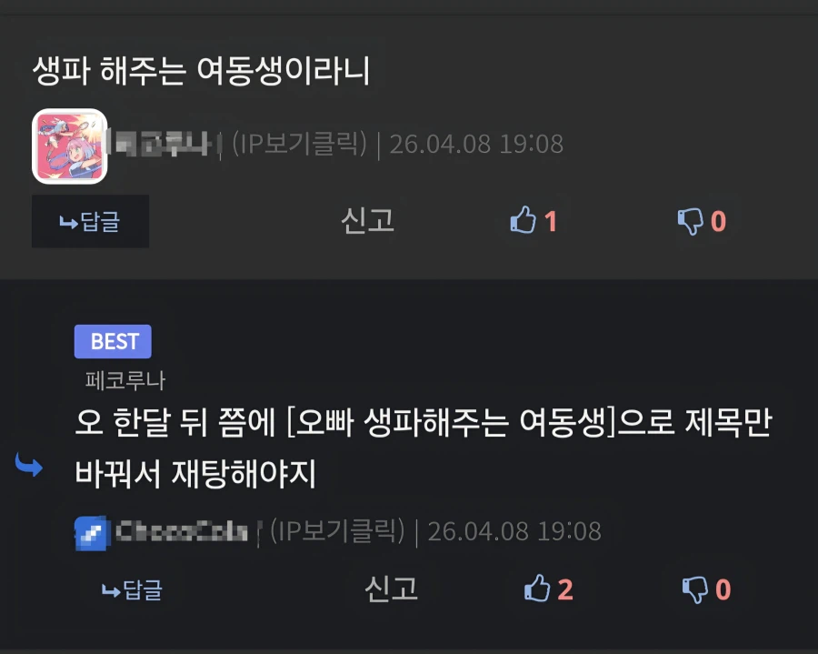 오빠 생파해주는 여동생_5.webp