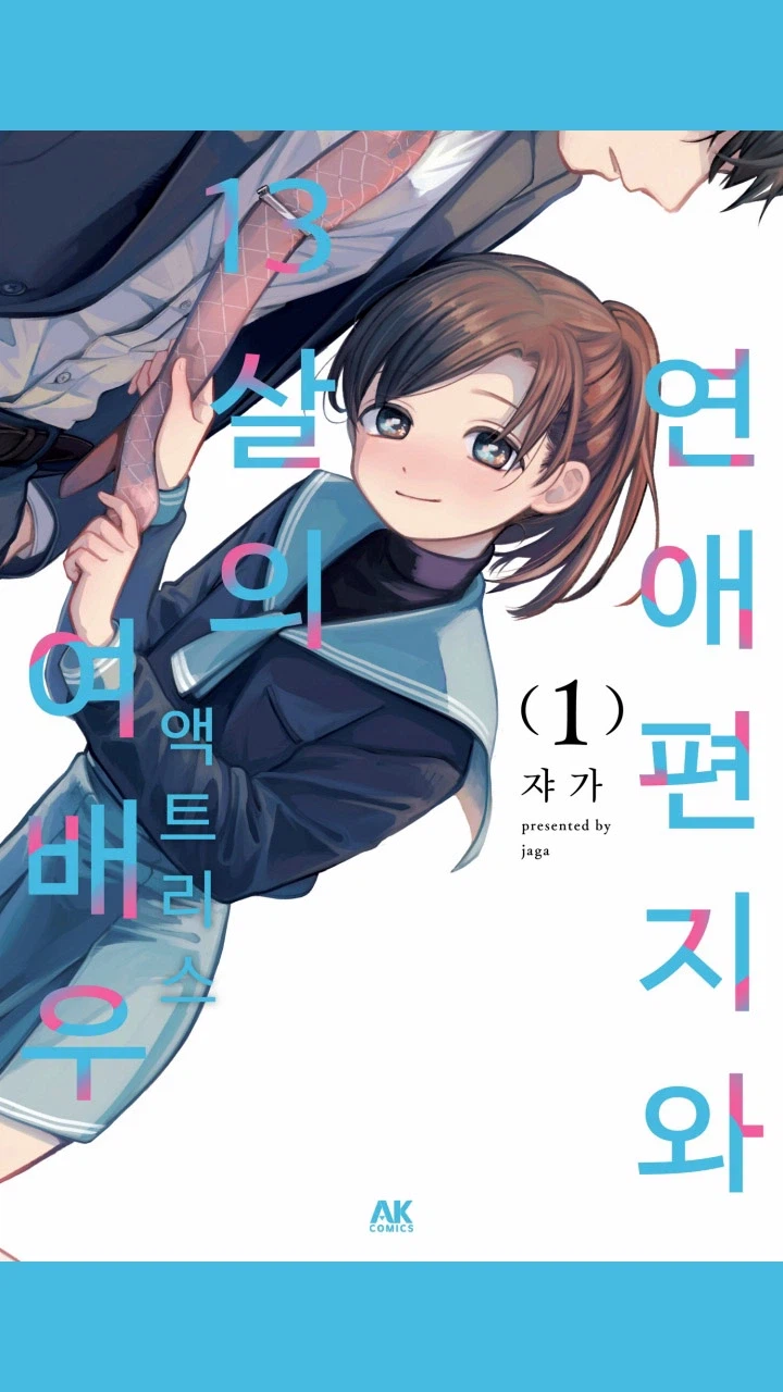 포브스 선정 JC에게 들으면 가장 무섭다는 말_2.webp