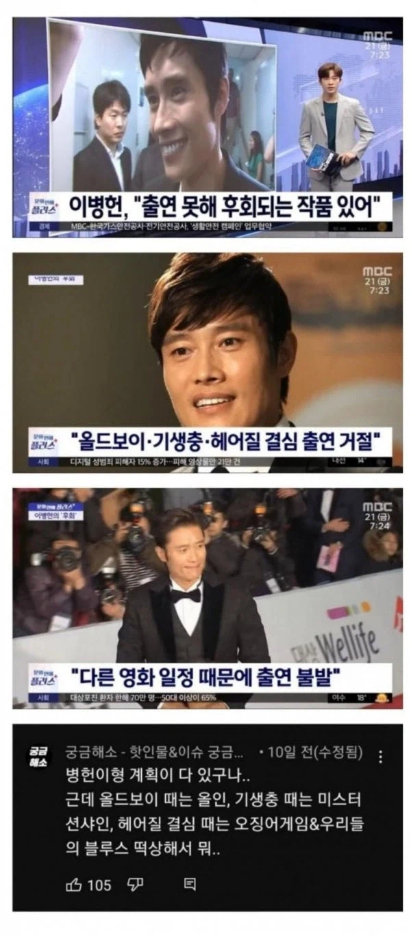 욕심이 너무 많은 이병헌_1.webp