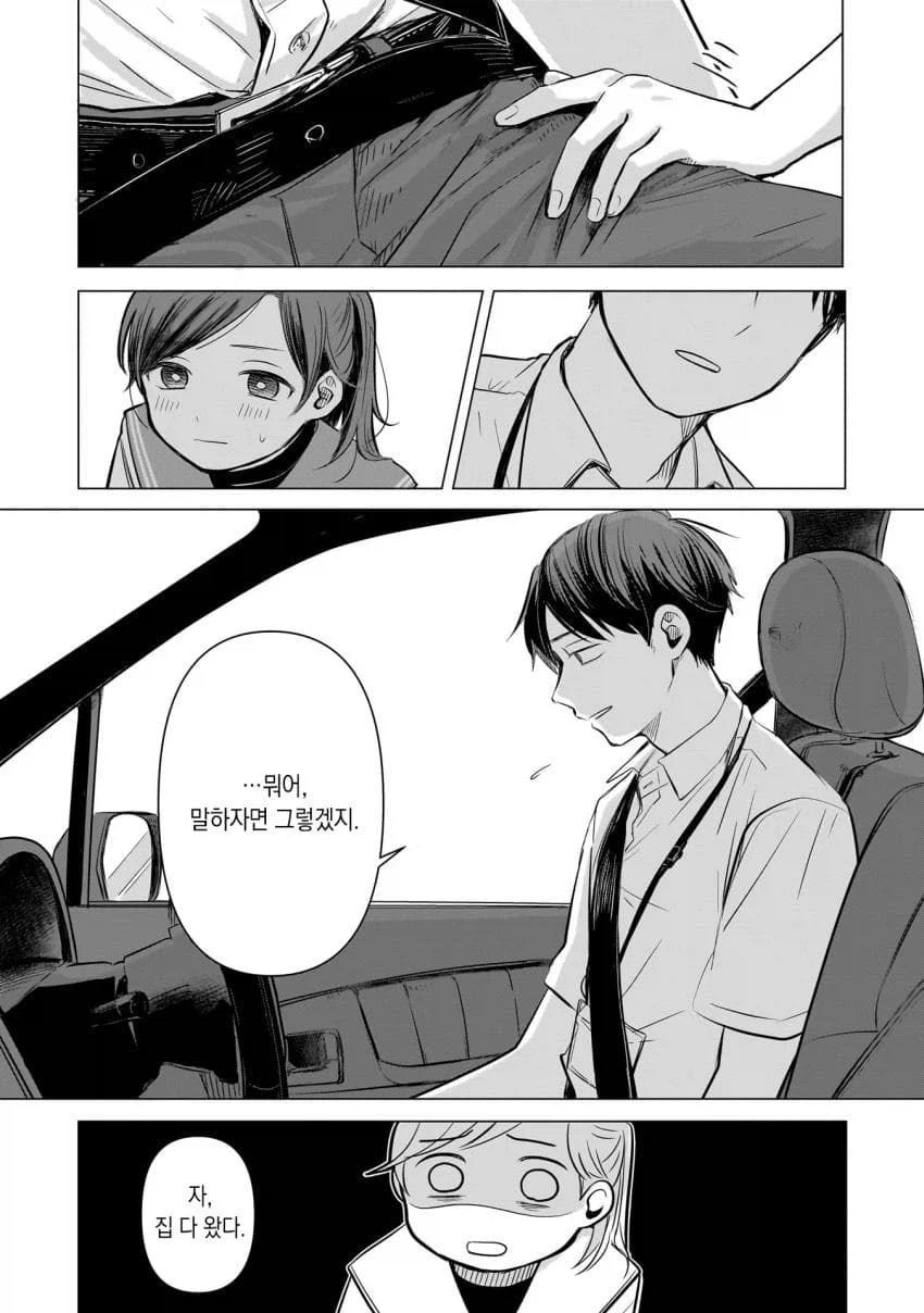 포브스 선정 JC에게 들으면 가장 무섭다는 말_4.webp