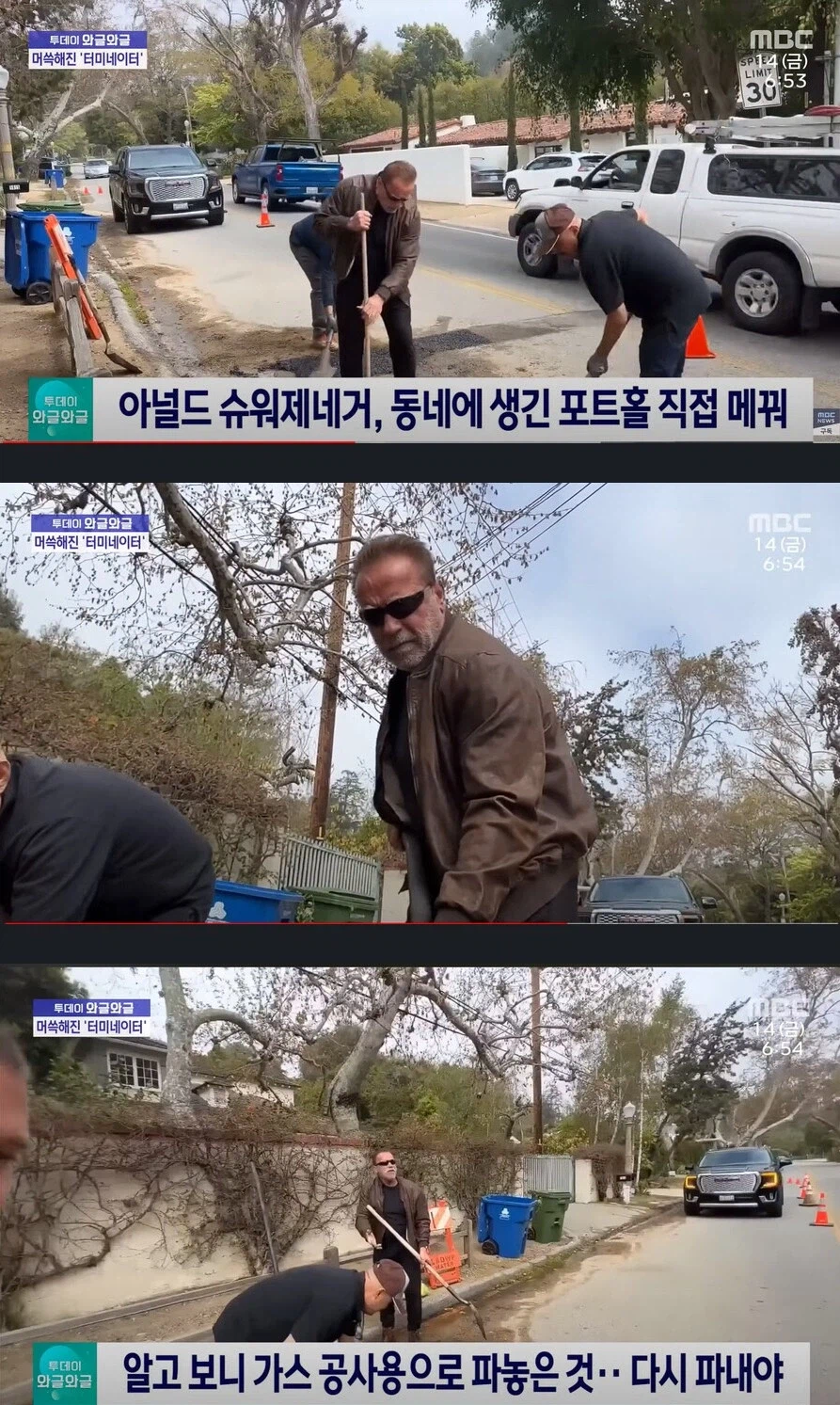 동네에 생긴 구멍을 손수 메운 터미네이터.jpg_1.webp