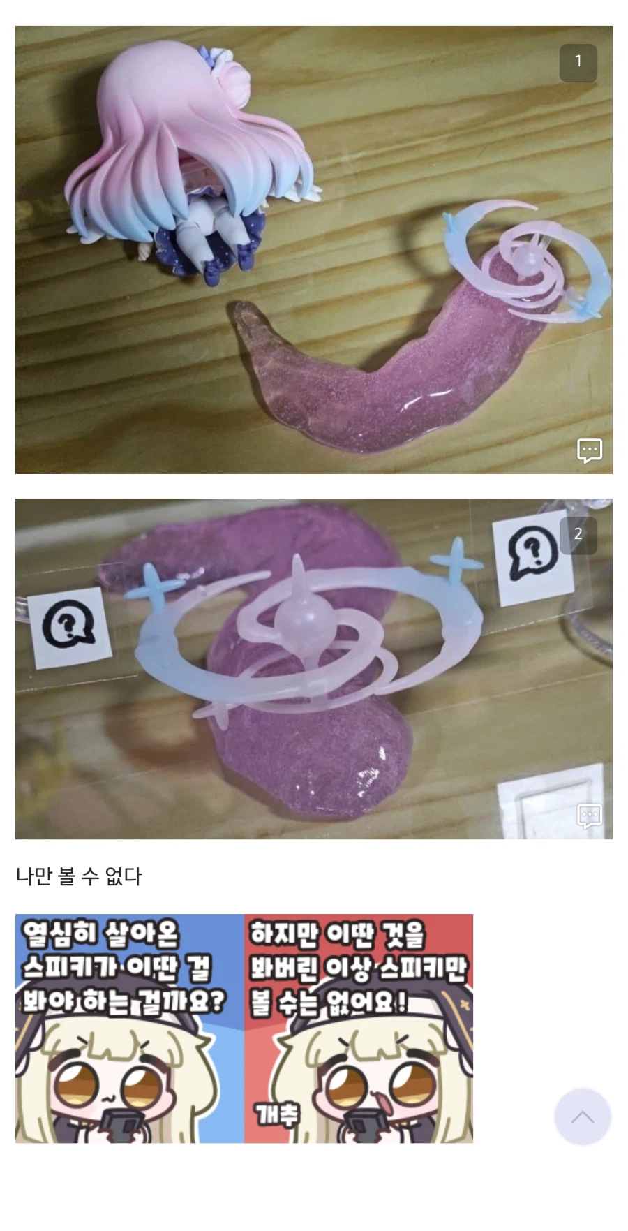 ㅈ같은 짤을 봤어.._1.webp