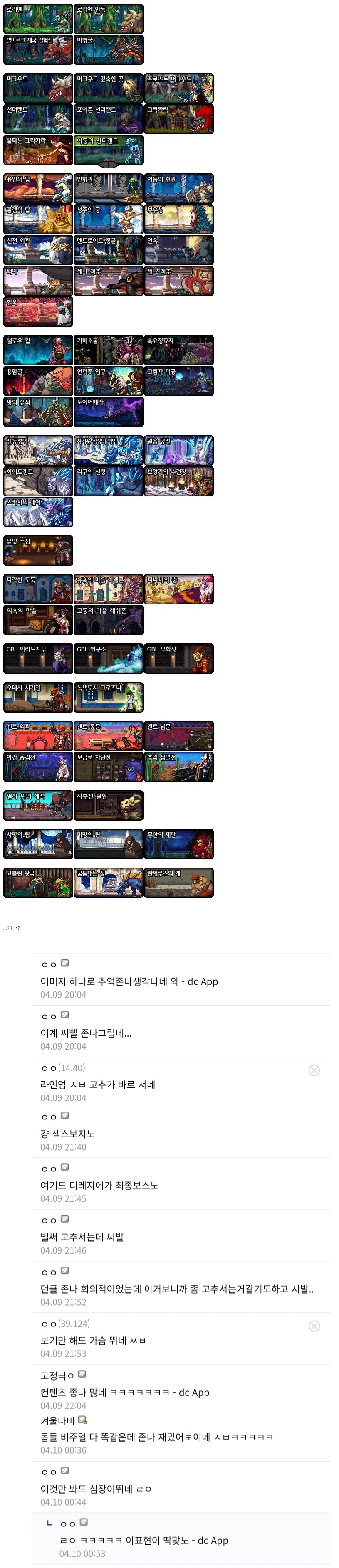 던파클래식 추억 깨부셔줌ㅋㅋㅋ.jpg_1.webp