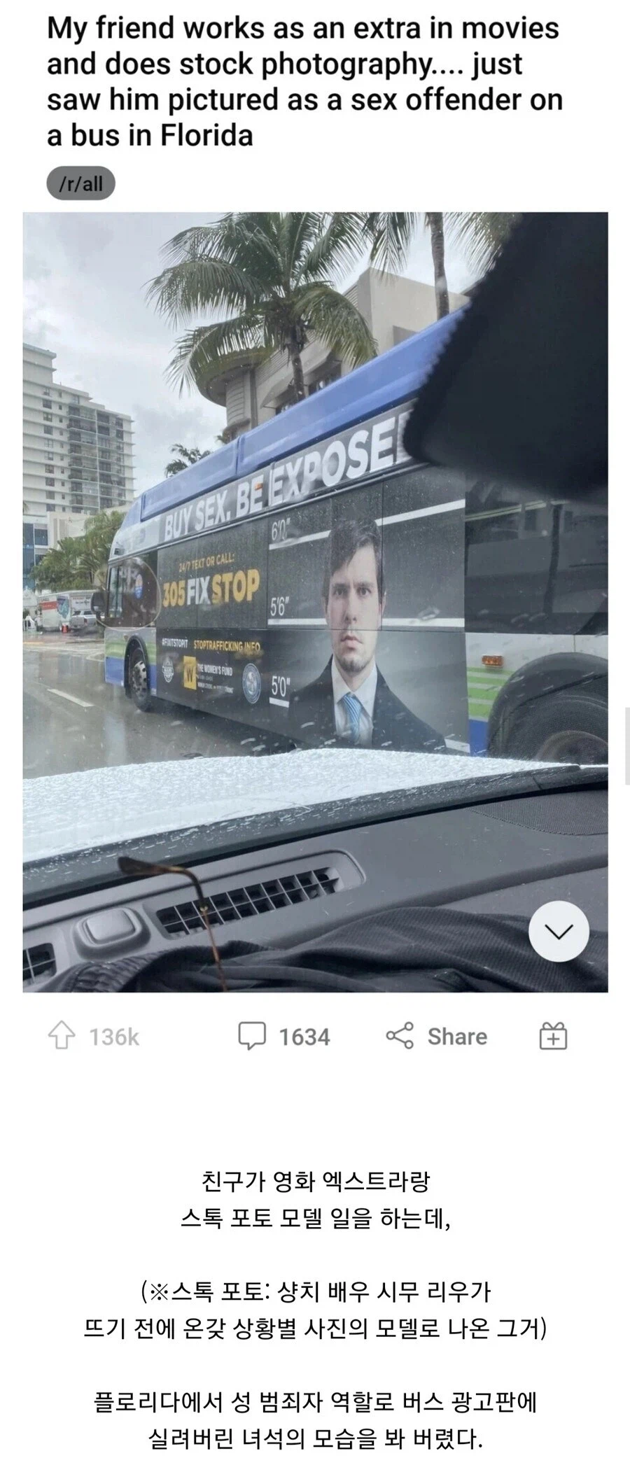 친구가 플로리다에서 성 범죄자로 등장한 걸 봐 버렸다.jpg_1.webp