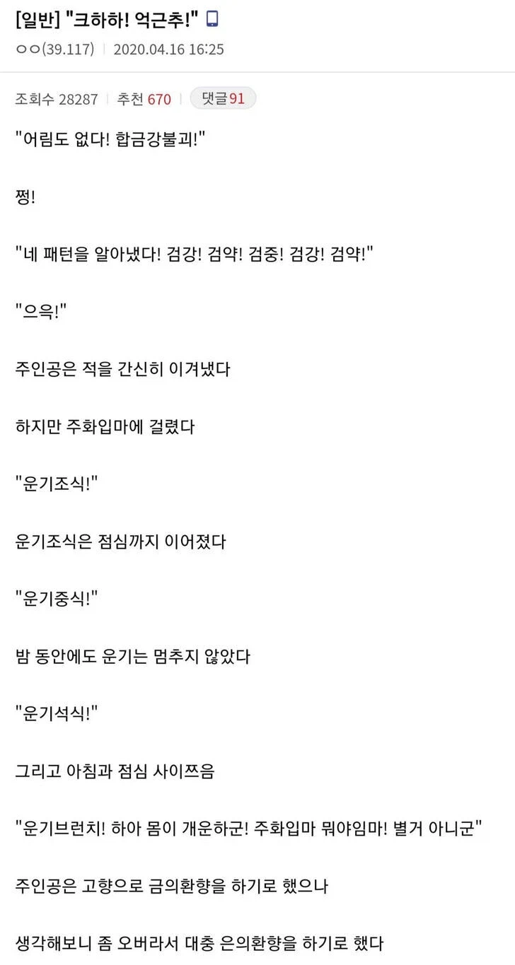 알 거 다 아는 무협틀딱들의 드립대전_5.webp