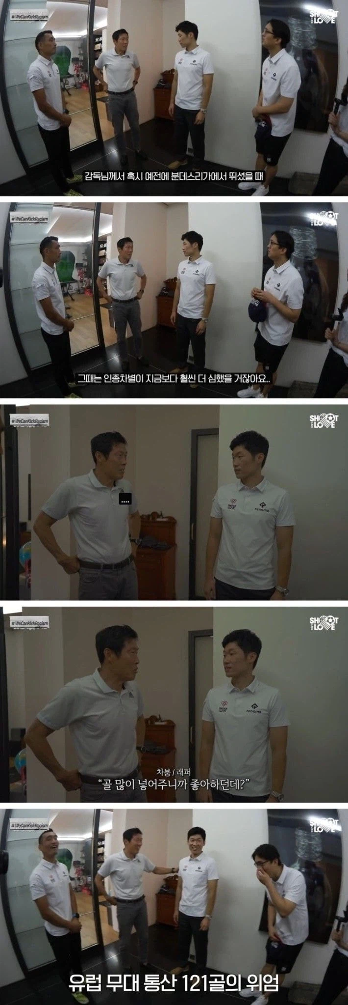 차범근이 독일에서 인종차별을 못 느낀 이유_1.webp