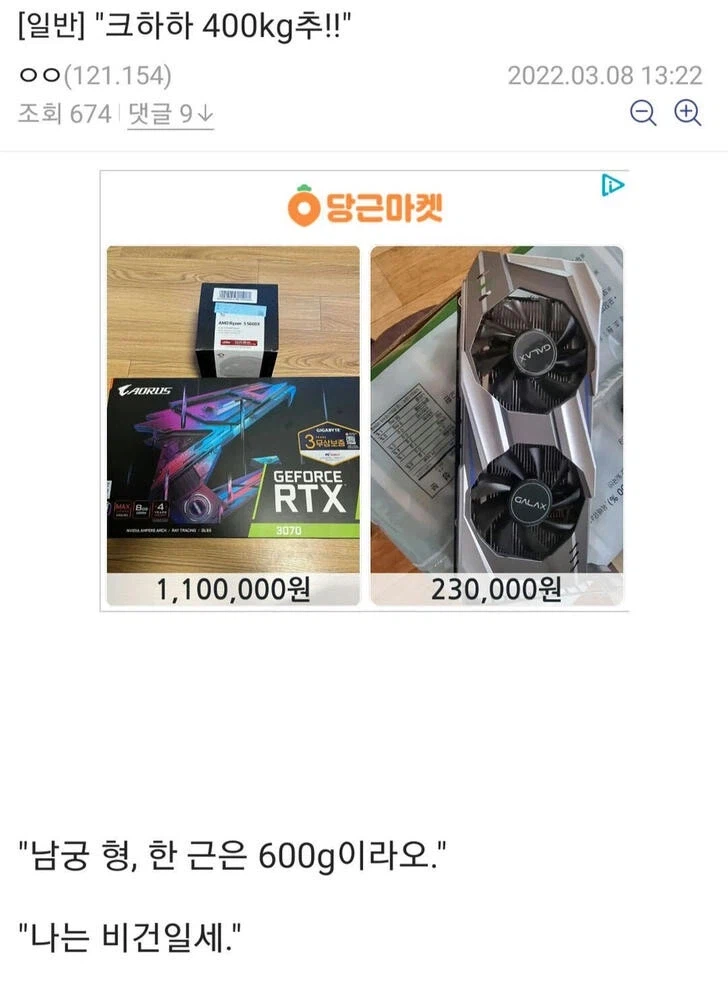 알 거 다 아는 무협틀딱들의 드립대전_7.webp