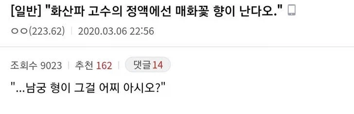 알 거 다 아는 무협틀딱들의 드립대전_9.webp