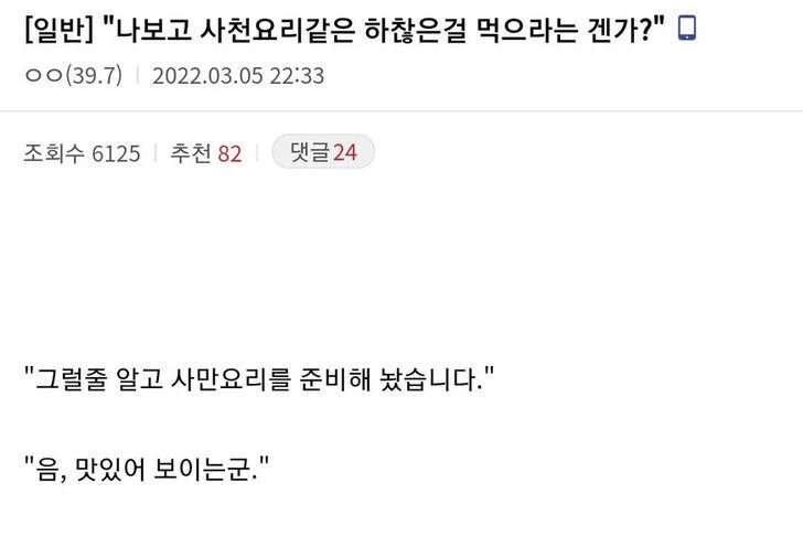 알 거 다 아는 무협틀딱들의 드립대전_10.webp