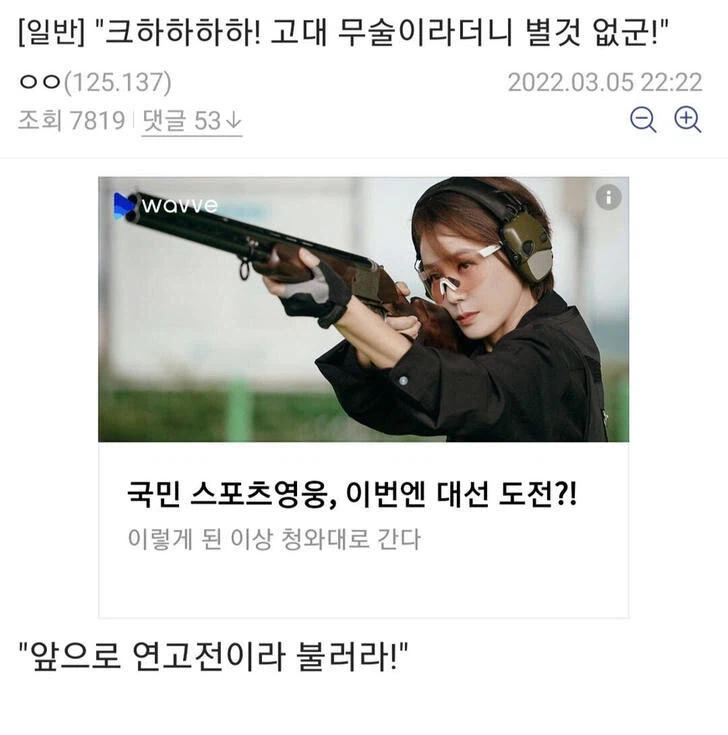 알 거 다 아는 무협틀딱들의 드립대전_11.webp