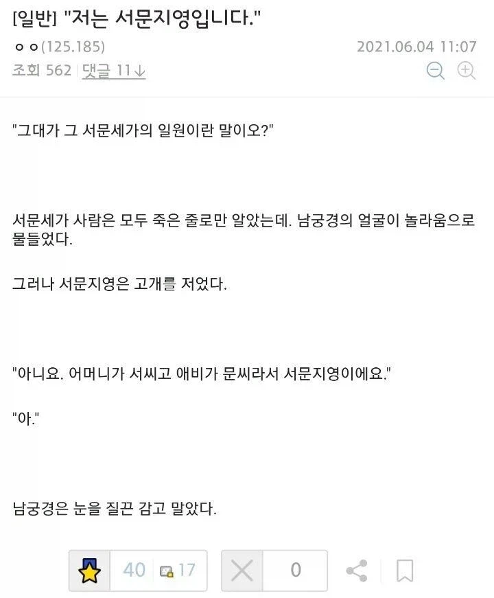 알 거 다 아는 무협틀딱들의 드립대전_14.webp