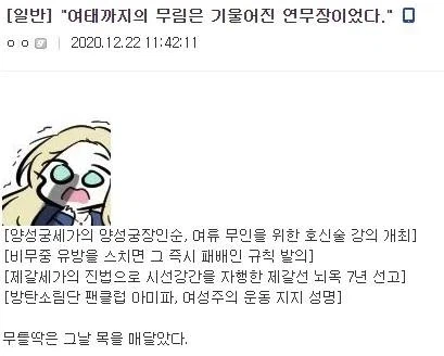 알 거 다 아는 무협틀딱들의 드립대전_16.webp