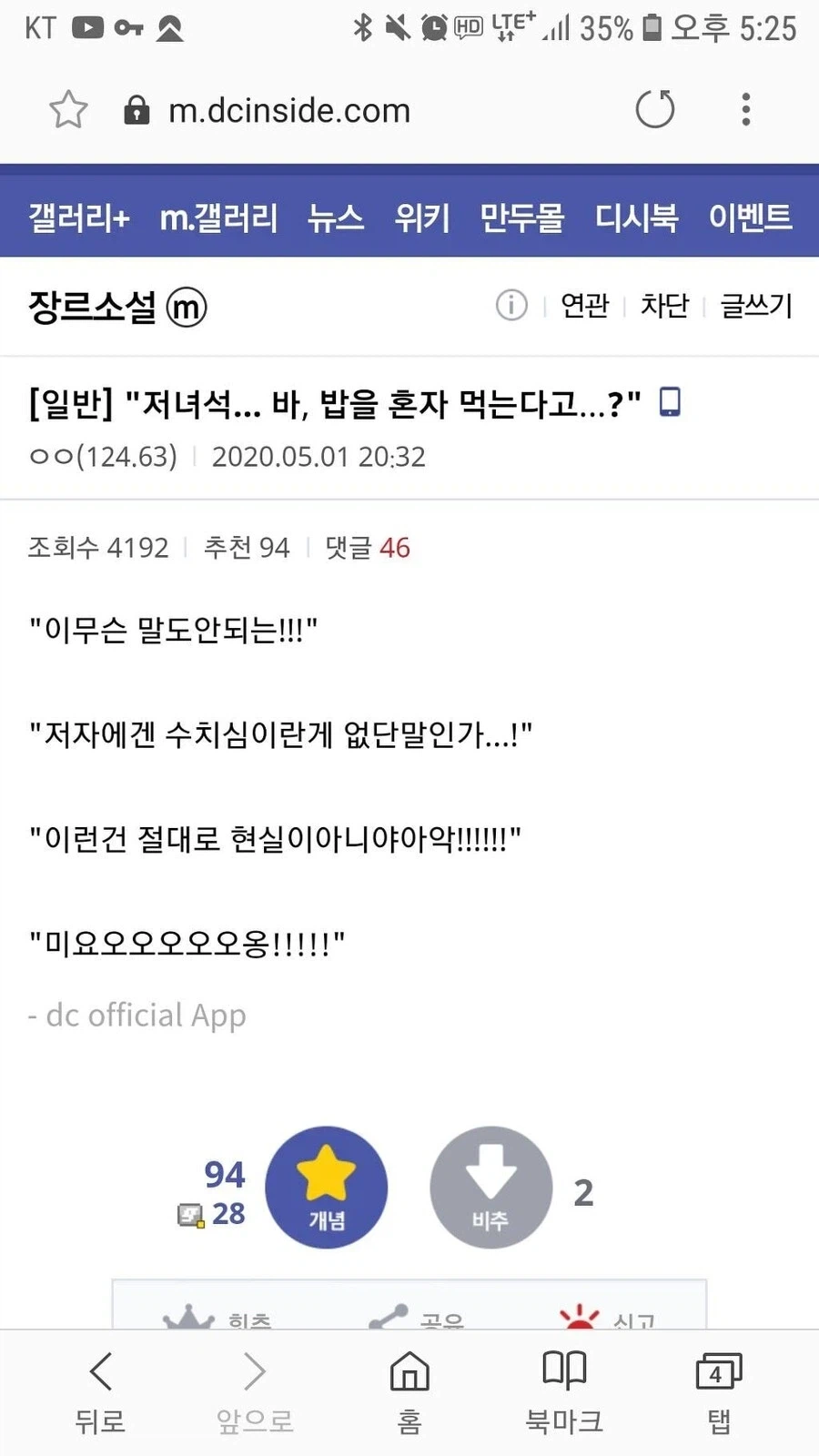 알 거 다 아는 무협틀딱들의 드립대전_17.webp