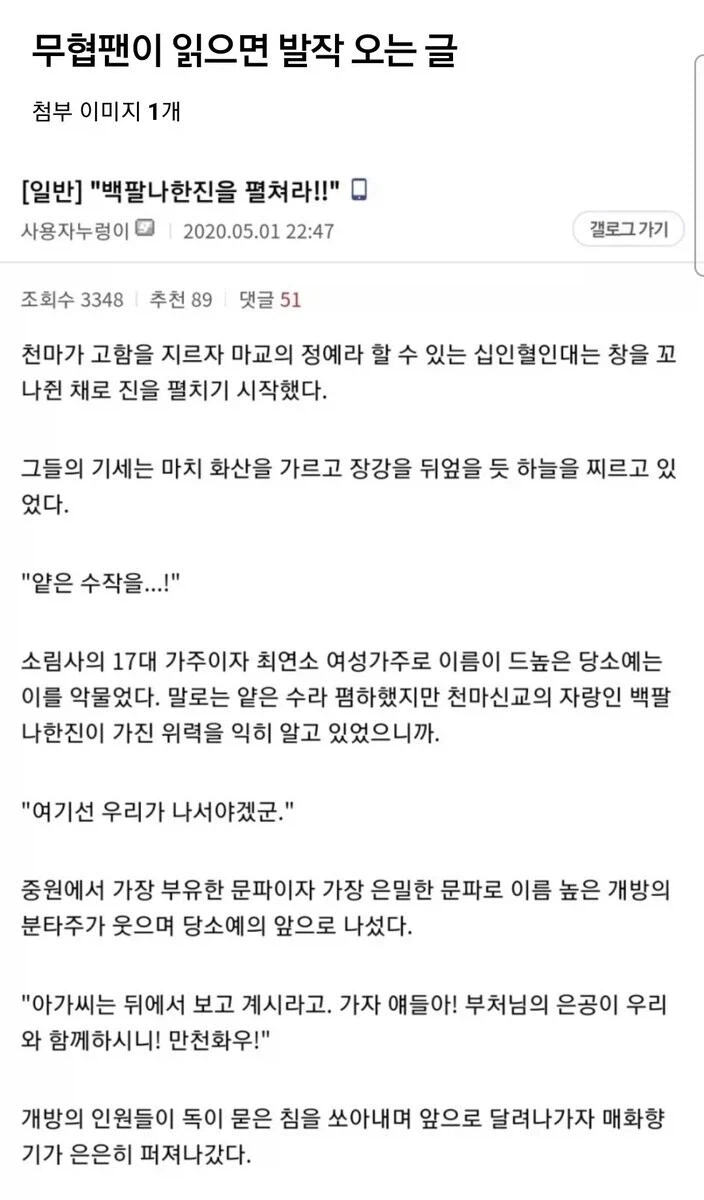 알 거 다 아는 무협틀딱들의 드립대전_19.webp