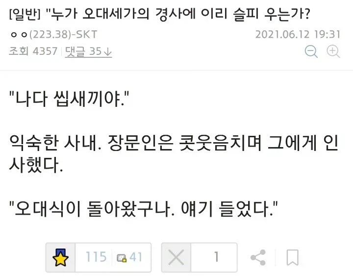 알 거 다 아는 무협틀딱들의 드립대전_20.webp
