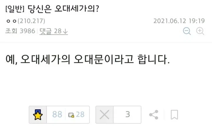 알 거 다 아는 무협틀딱들의 드립대전_21.webp