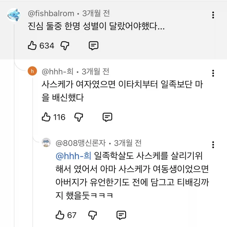 나루토나 사스케가 여자였어야 했다는 의견 특징_1.webp