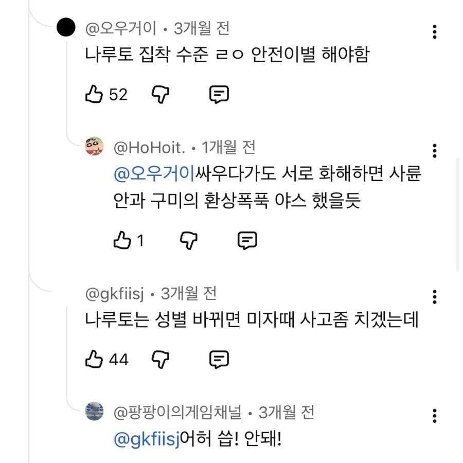 나루토나 사스케가 여자였어야 했다는 의견 특징_2.webp