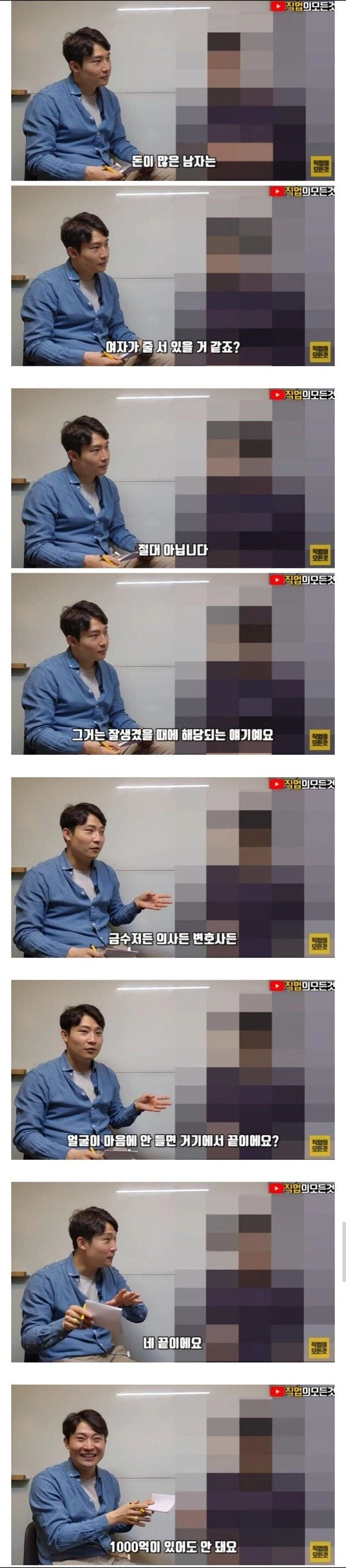 여자들은 돈만 본다? 그건 잘못된 이야기다_1.webp