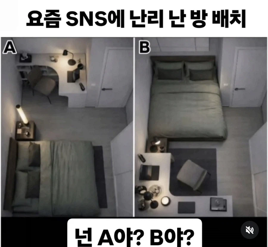 가구배치 A가 정석인 이유_1.webp