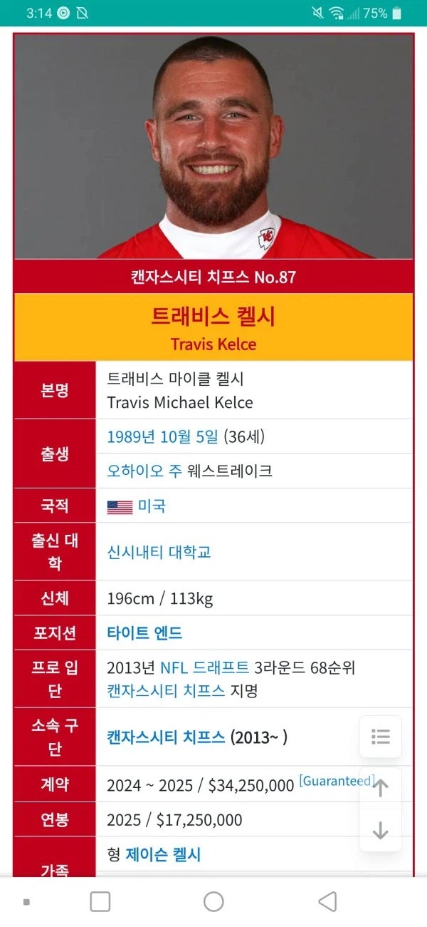 와 테일러스위프트는 남자 돈 안보고 만나네_1.webp