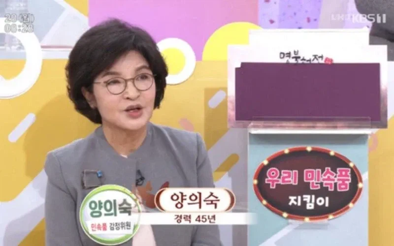 45년 경력의 진품명품 심사의원.jpg_3.webp