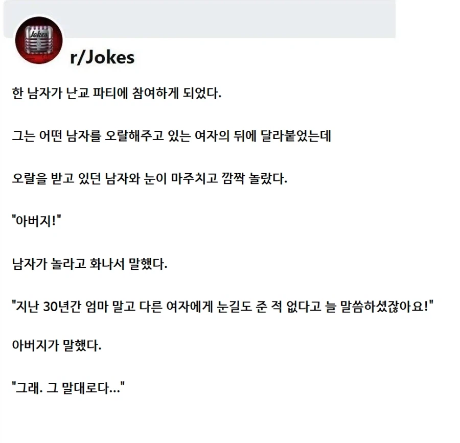 17)ㅅㅅ파티에 참여하게 되었다._1.webp