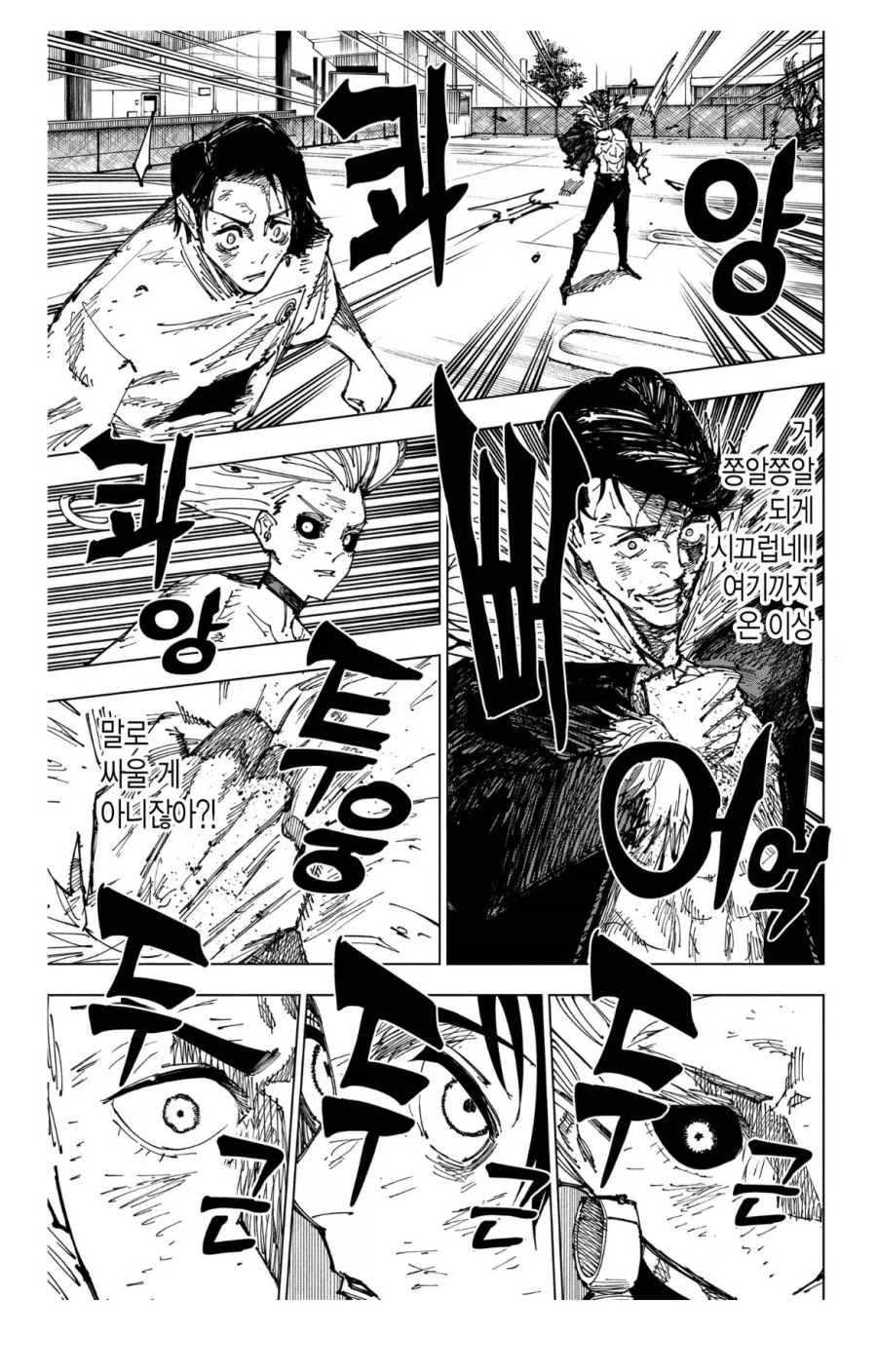 주술회전 센다이 콜로니편 명장면_1.webp