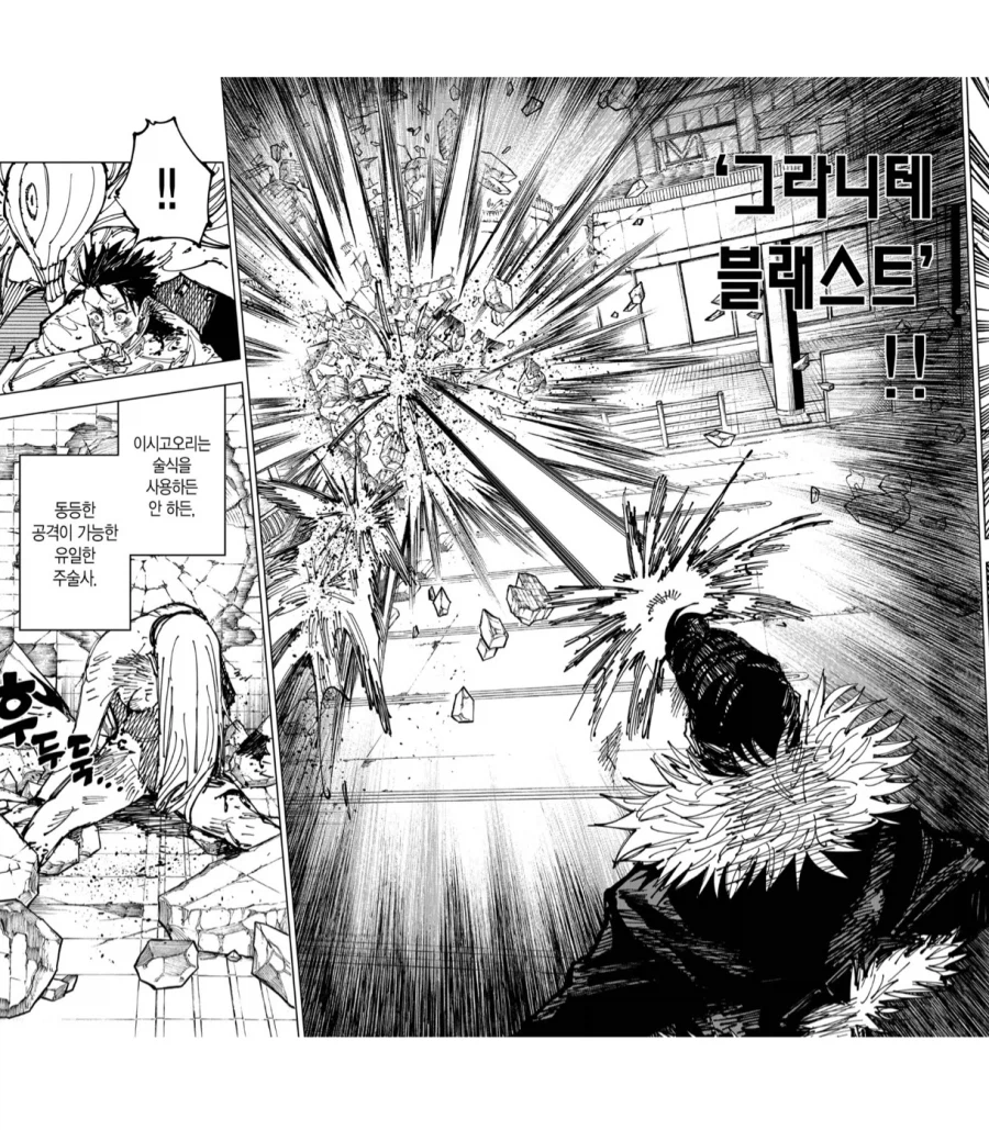 주술회전 센다이 콜로니편 명장면_3.webp