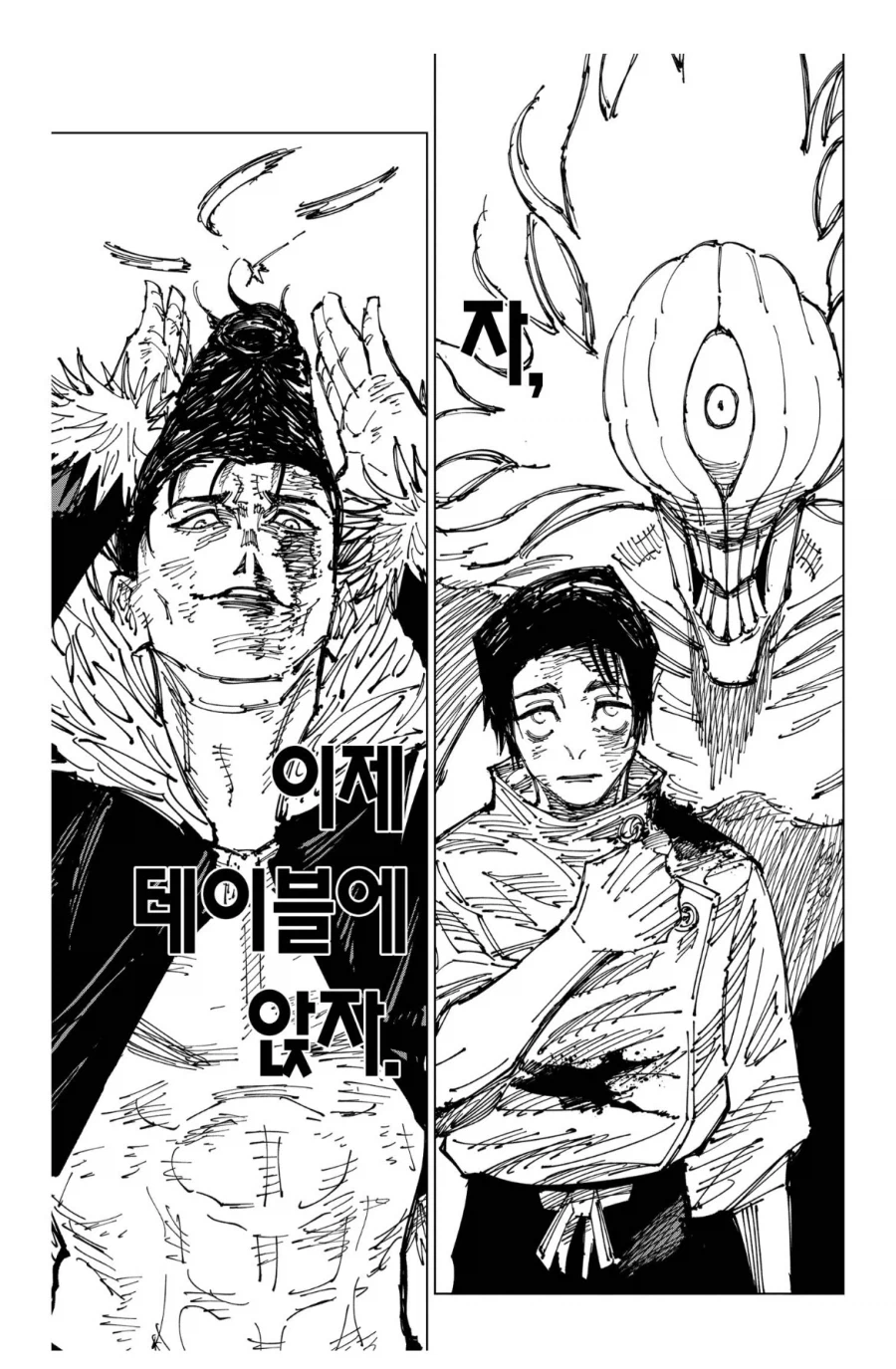 주술회전 센다이 콜로니편 명장면_4.webp