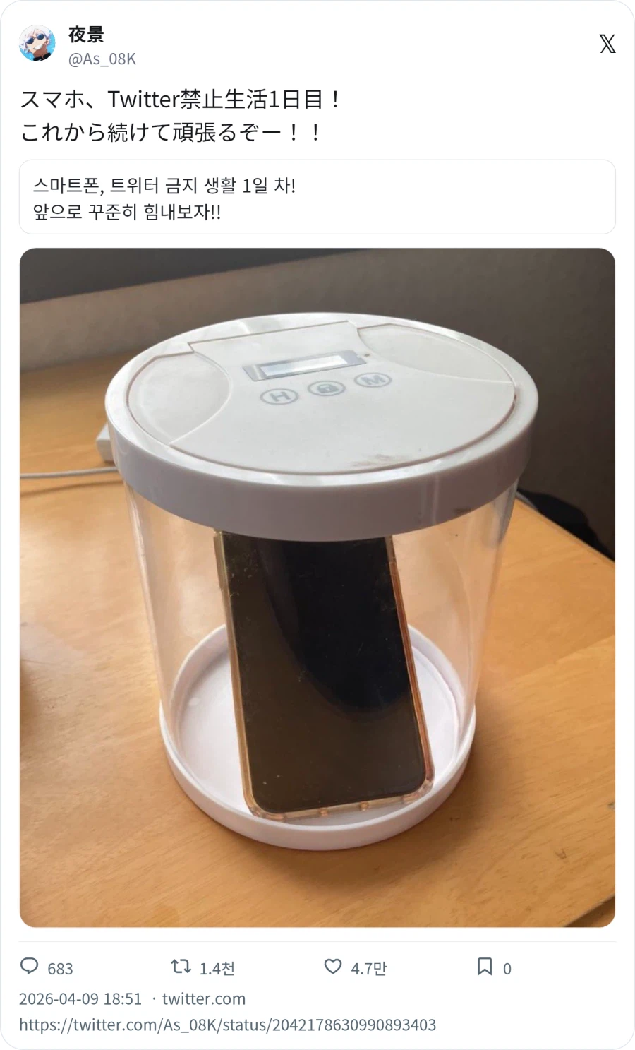 디지털 디톡스 1일차_1.webp