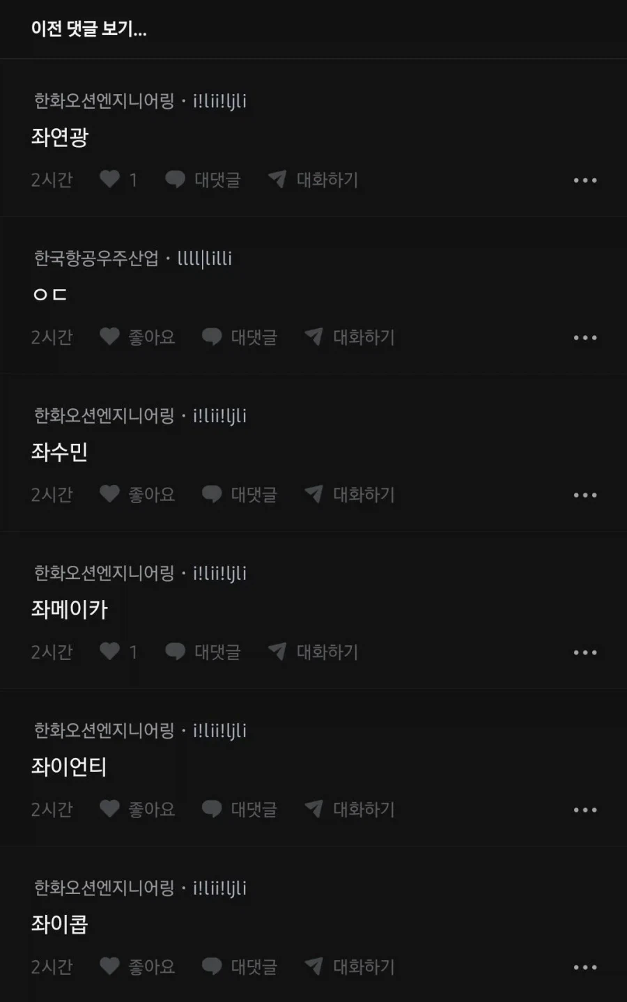 좌씨인데 아이 이름 어떻게 함_2.webp