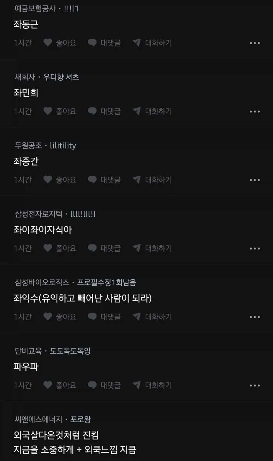 좌씨인데 아이 이름 어떻게 함_4.webp