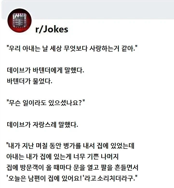 병가를 낸 남편 때문에 너무 신난 아내_1.webp