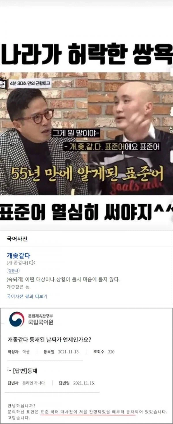 나라에서 허락한 욕_1.webp