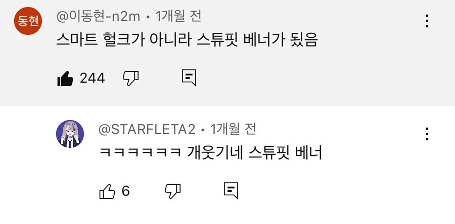 MCU) 스마트 헐크 첫 등장 당시 평가.jpg_2.webp