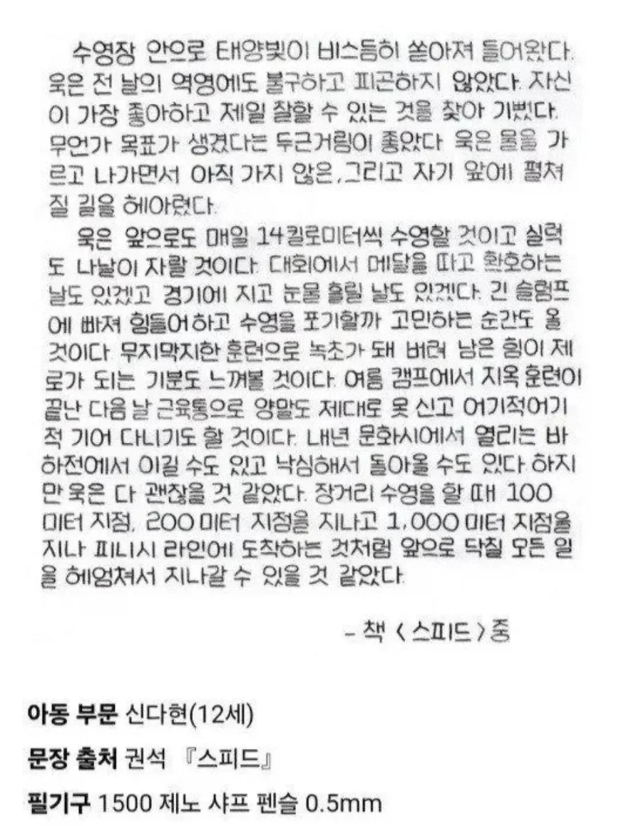 7만5천명참가한 손글씨 대회 수상자_2.webp