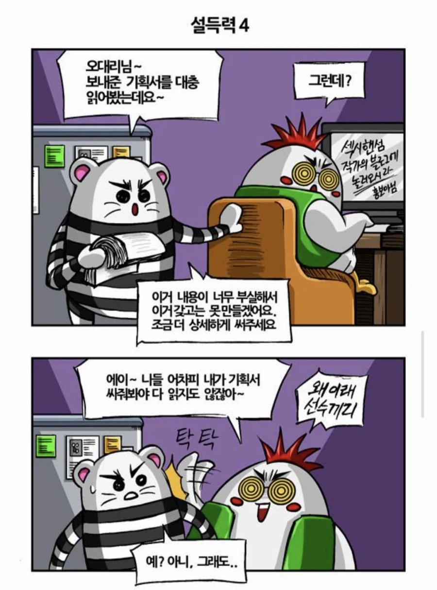 게임 기획자의 슬픔.jpg_1.webp