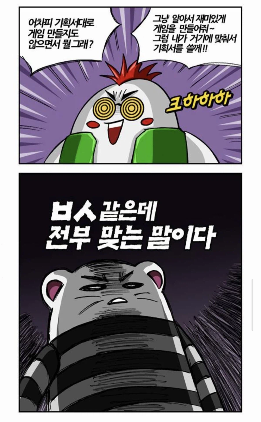 게임 기획자의 슬픔.jpg_2.webp