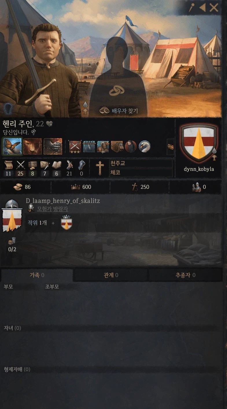 패독 시리즈에서 팍팍 밀어주는 킹덤컴 헨리_1.webp