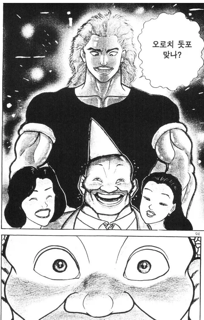 바키) 의외로 많은 사람들이 잘못알고 있는것_1.webp