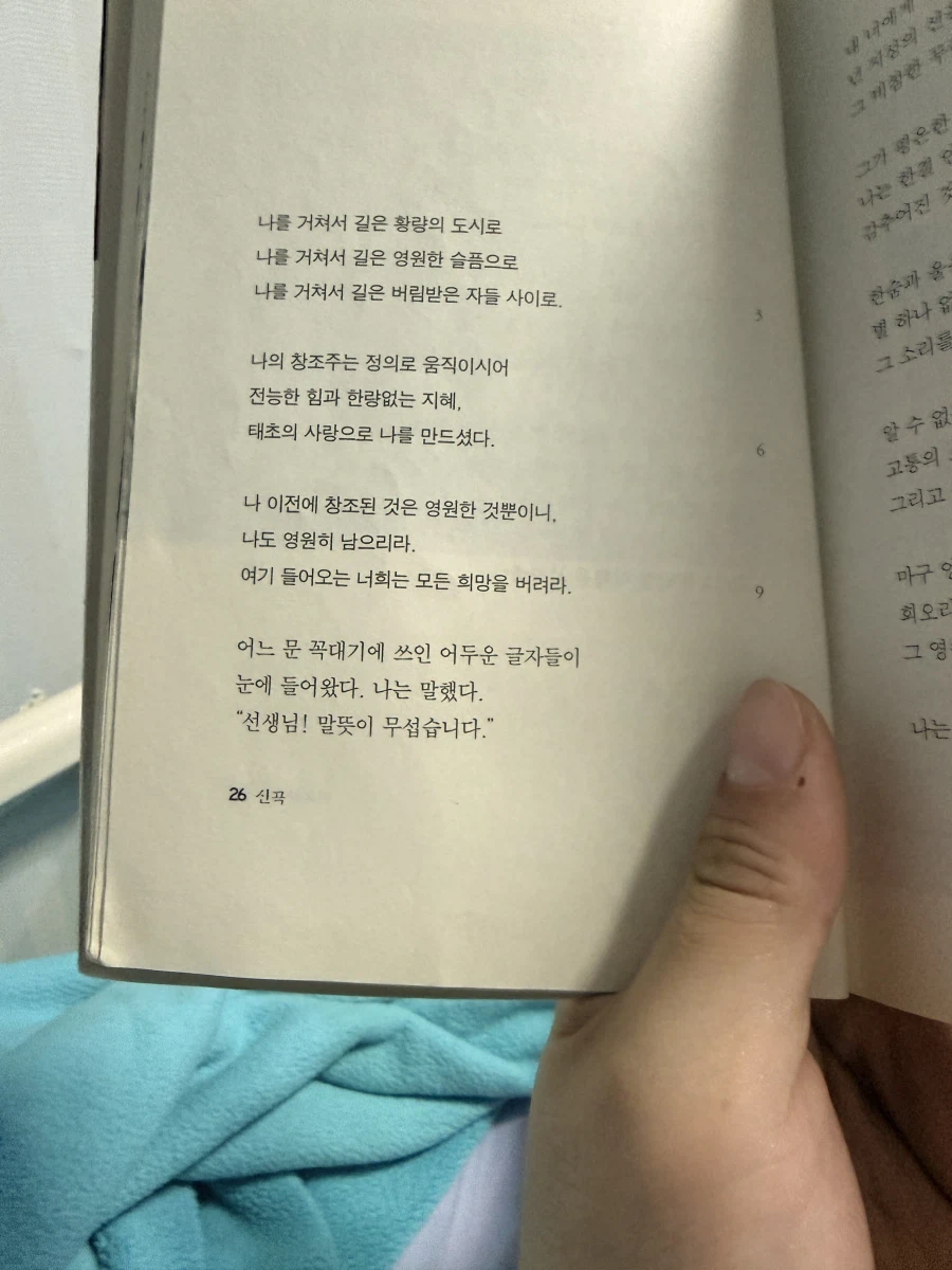 독서) 아니 c발 이 문구가 여기서 나온 거였어??????_1.webp