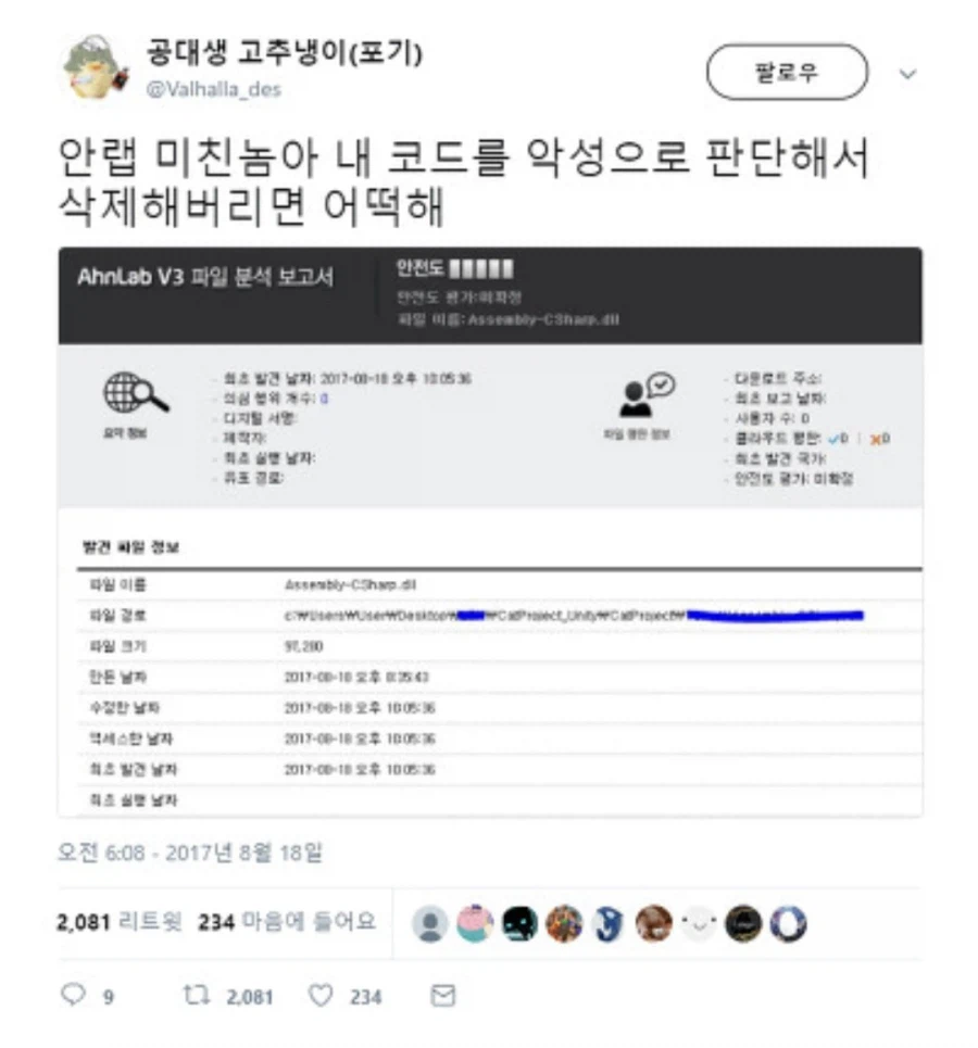 ??? : 삐빅, 쓸데없는 코드가 발견 되었습니다._1.webp
