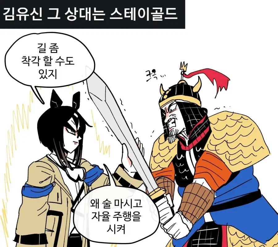 자율주행 시킨 김유신_1.webp