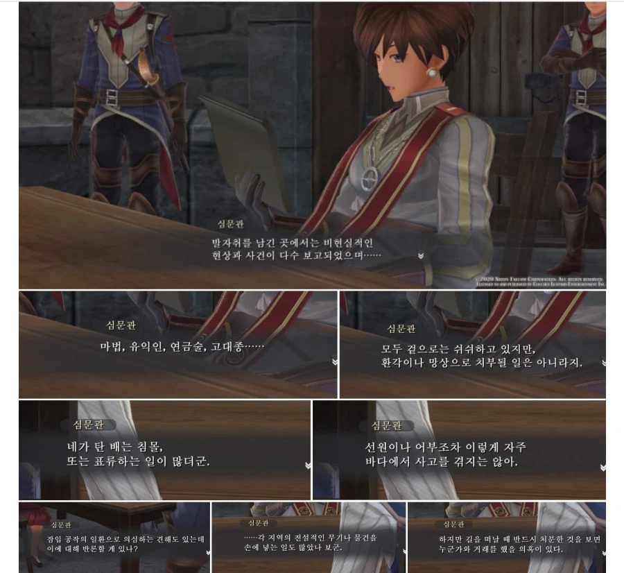 이스9에서 심문 받는 아돌 크리스틴_1.webp