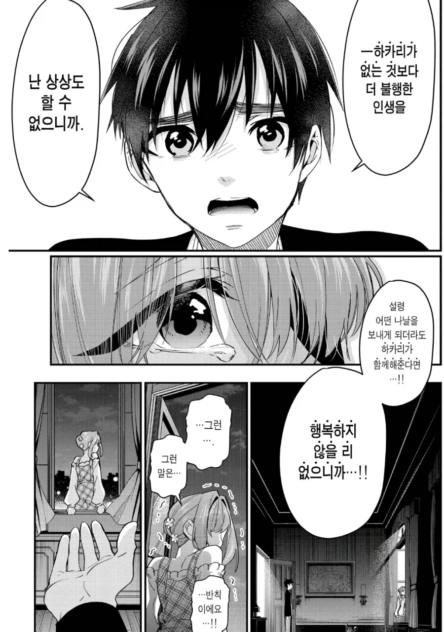 36다리 남의 혓바닥 솜씨를 알아보자_4.webp