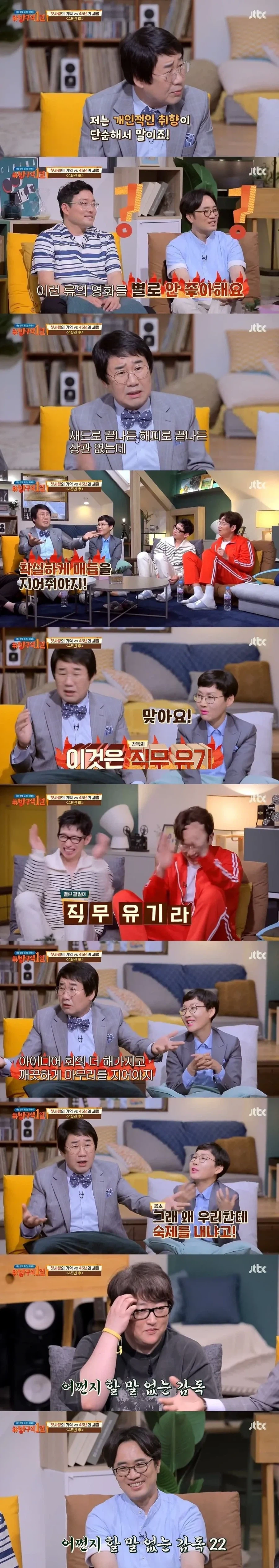 영화 열린 결말은 최악이라는 최양락.jpg_1.webp