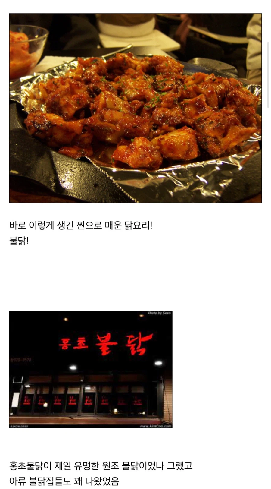 1020 세대들은 모르는 불닭.jpg_2.webp