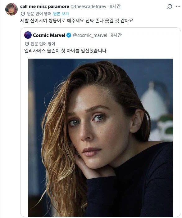 스칼렛위치 배우 엘리자베스 올슨 임신_1.webp